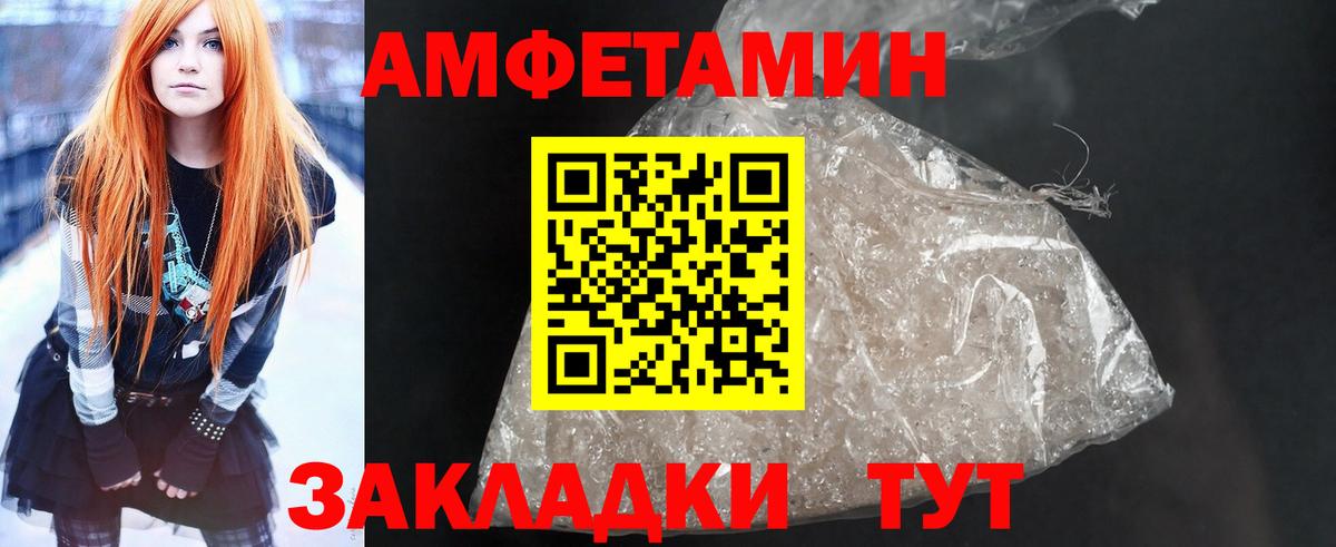 АМФЕТАМИН 97% Протвино