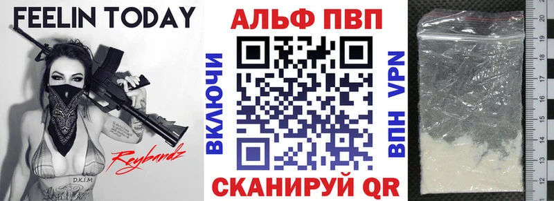 Alfa_PVP Crystall  купить наркоту  Протвино 