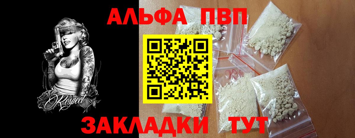 Alpha-PVP СК КРИС Протвино