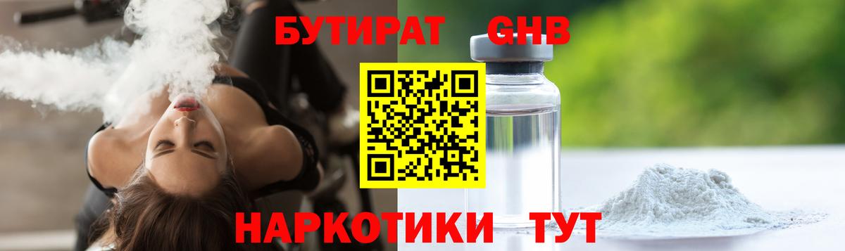 Бутират Butirat  Вход с VPN  Бутират  Протвино 