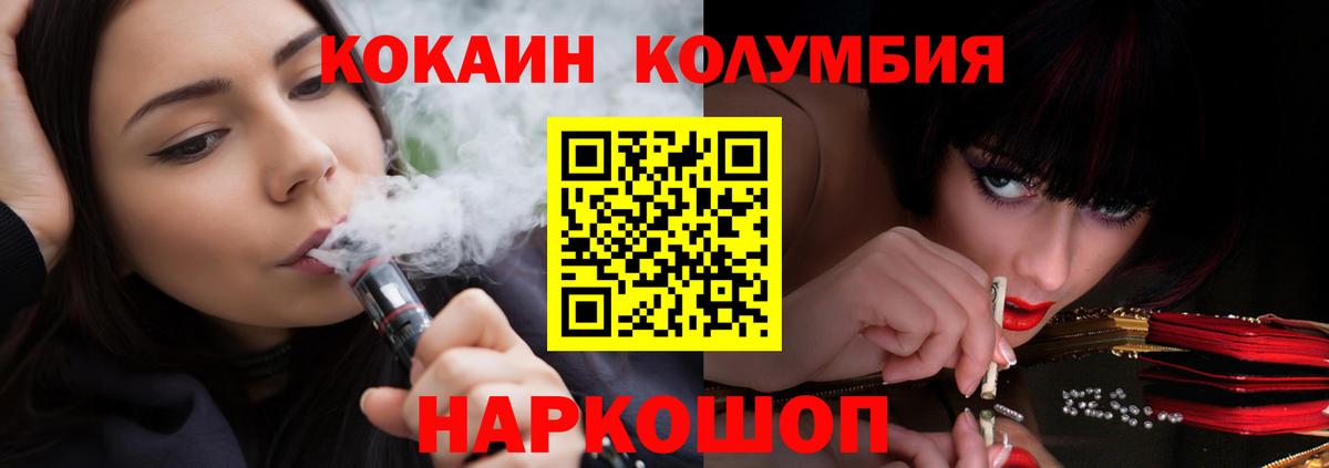COCAIN  КОКАИН VHQ  Cocaine 97%  закладки  Протвино  Вход с VPN 