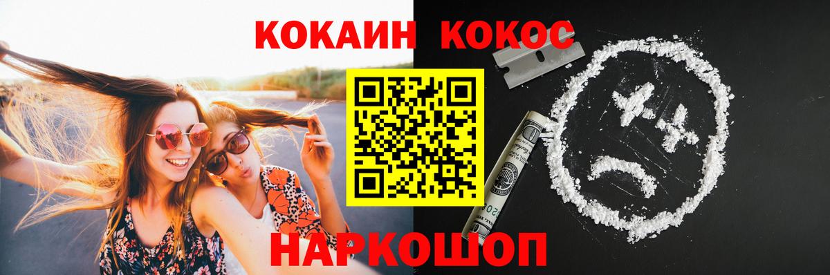 COCAIN 98% Протвино