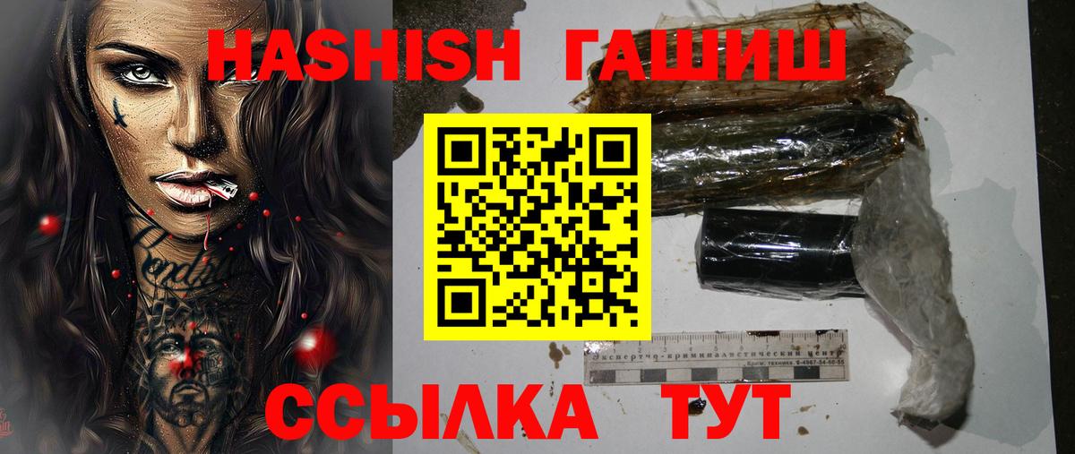 ГАШИШ hashish  Гашиш Изолятор  Протвино  Вход с VPN 