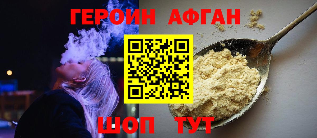 Героин герыч  Вход с VPN  ГЕРОИН  Протвино 