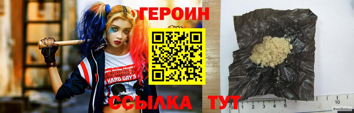 Героин герыч Протвино
