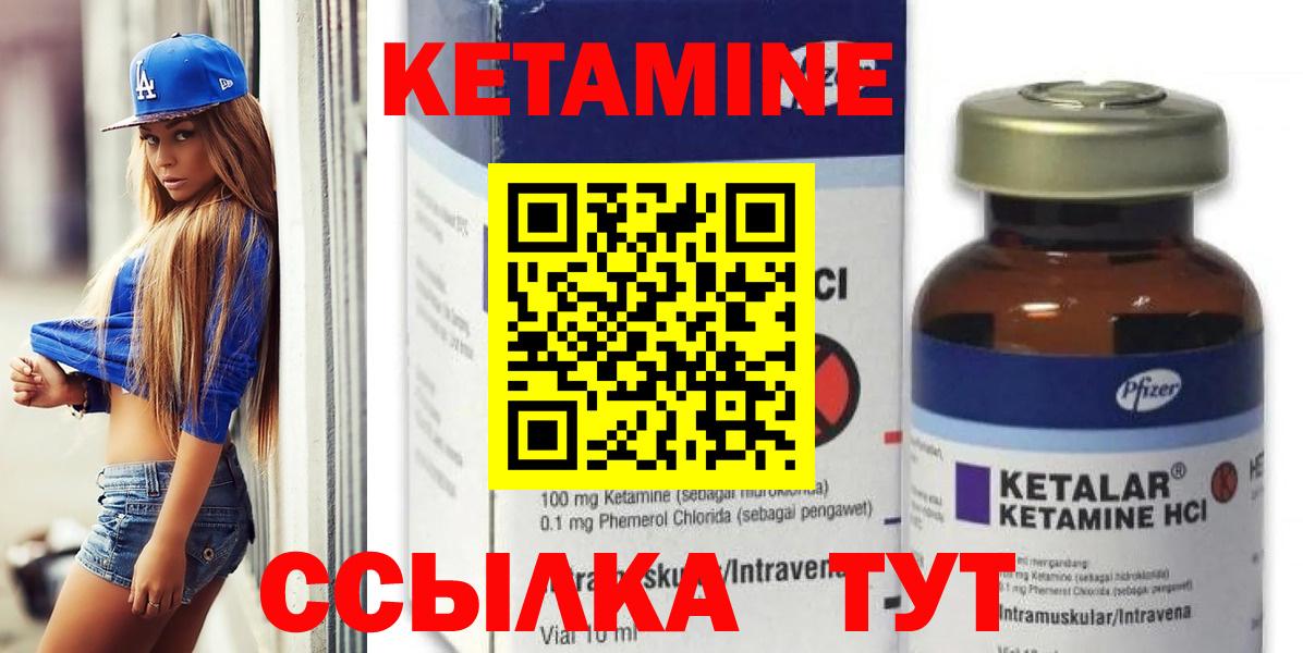 КЕТАМИН ketamine  Вход с VPN  Протвино 