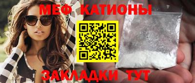 меф Наро-Фоминск