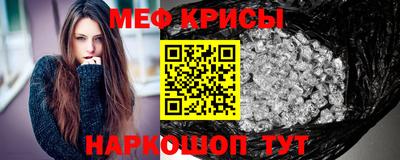 меф Наро-Фоминск