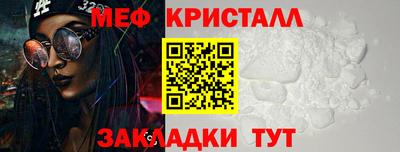 меф Наро-Фоминск