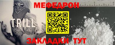 меф Наро-Фоминск