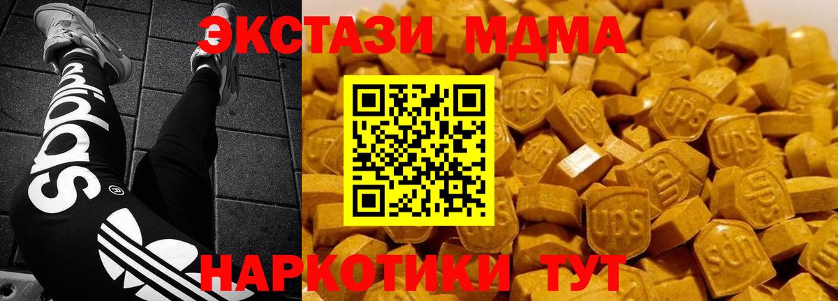 MDMA crystal Протвино