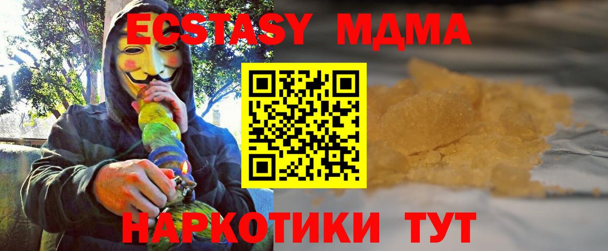 MDMA crystal  Вход с VPN  Протвино 