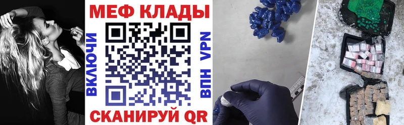 Меф мука Протвино