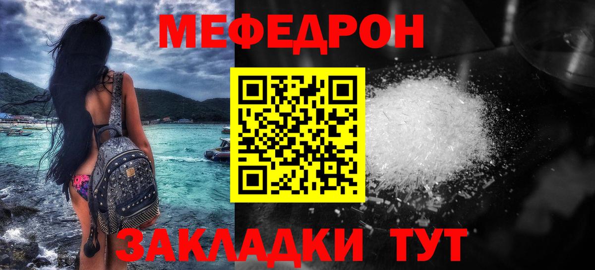 Мефедрон  МЕФ мука  Вход с VPN  Протвино 