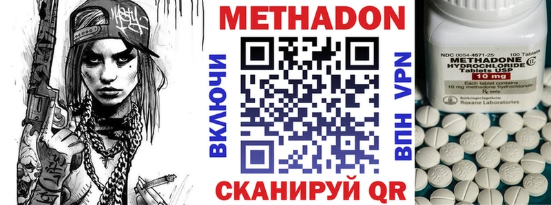 МЕТАДОН VHQ  купить наркотик  Протвино 