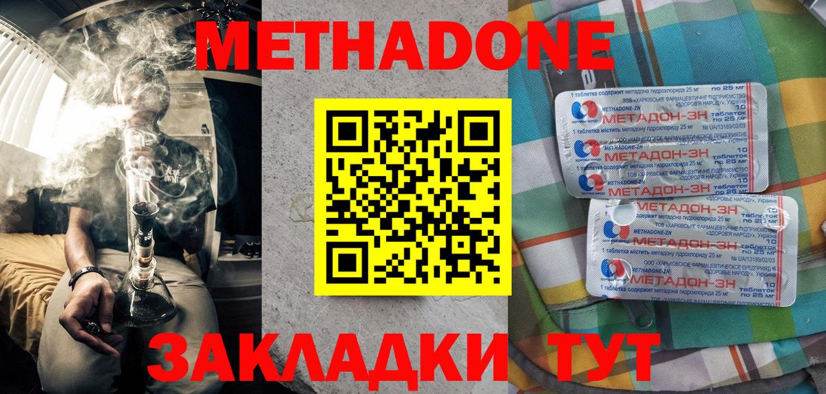 МЕТАДОН белоснежный  omg как зайти  Метадон VHQ  Протвино  Вход с VPN 