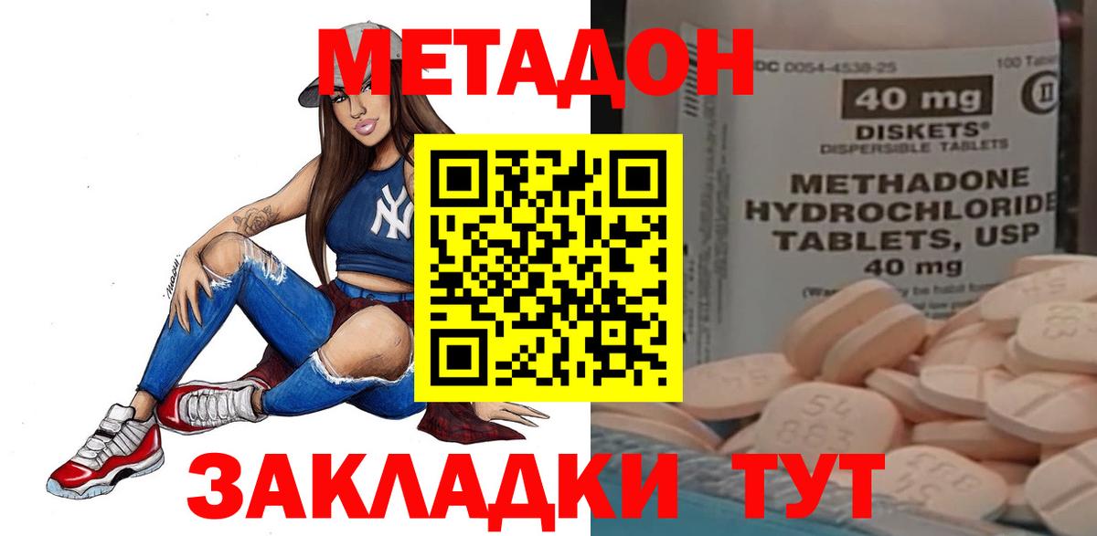 ГАШ  Каннабис  Протвино  МДМА  Вход с VPN  КОКАИН  МЕФ кристаллы  МЕТАМФЕТАМИН 