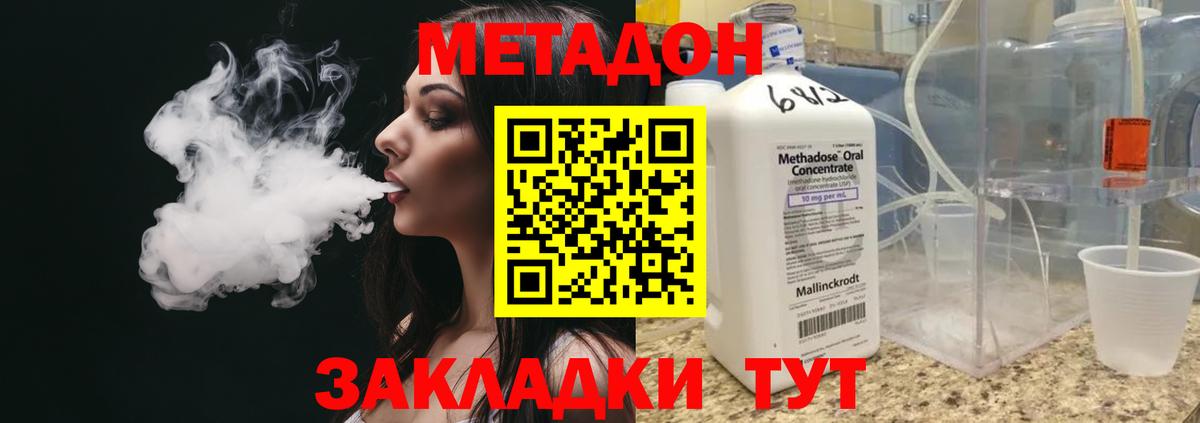 МЕТАДОН белоснежный Протвино