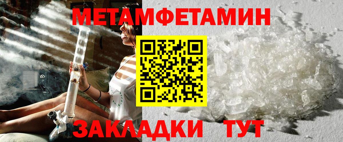 Протвино  МЕТАМФЕТАМИН кристалл  Вход с VPN 